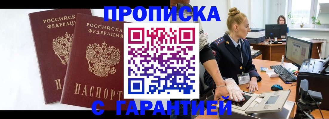 прописка для военкомата в Мурино