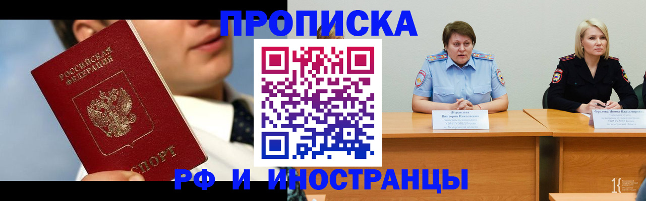 временная регистрация в квартире в Мурино