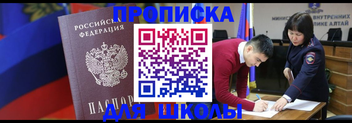 прописка для кредита в Мурино
