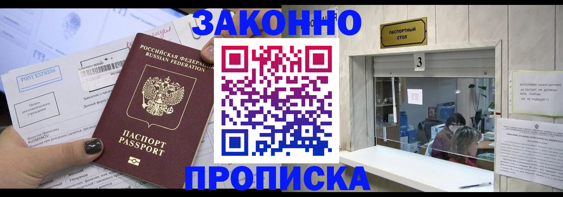 регистрация в Мурино