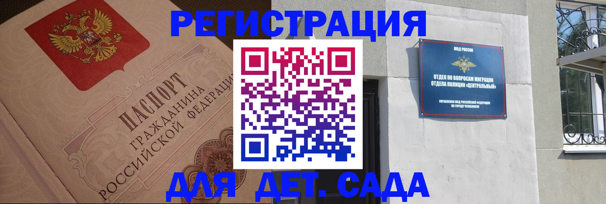 временная регистрация для школы в Мурино