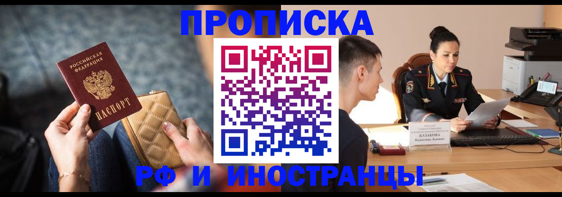 миграционный учет в Мурино