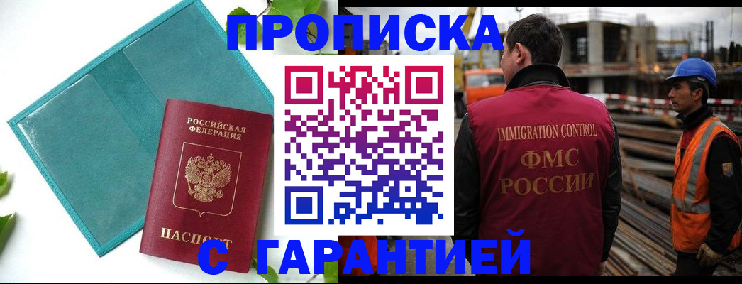 регистрация в Мурино