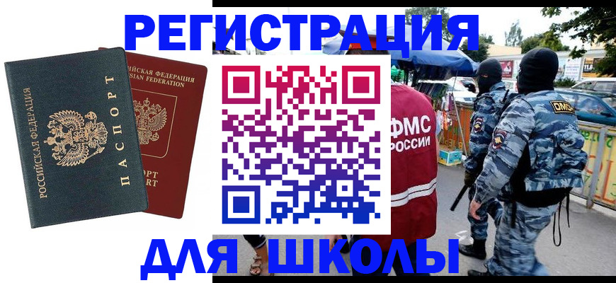 прописка иностранных граждан в Мурино