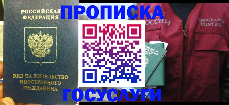 регистрация для школы в Мурино