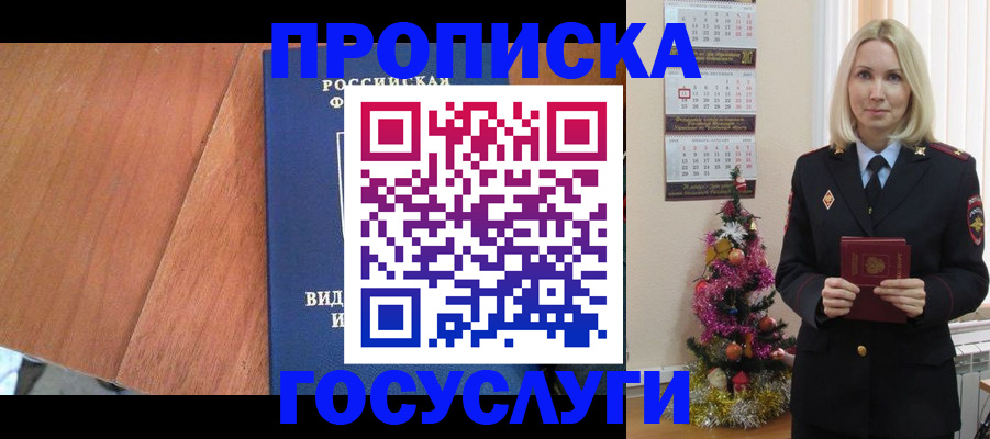 временная регистрация адрес в Мурино