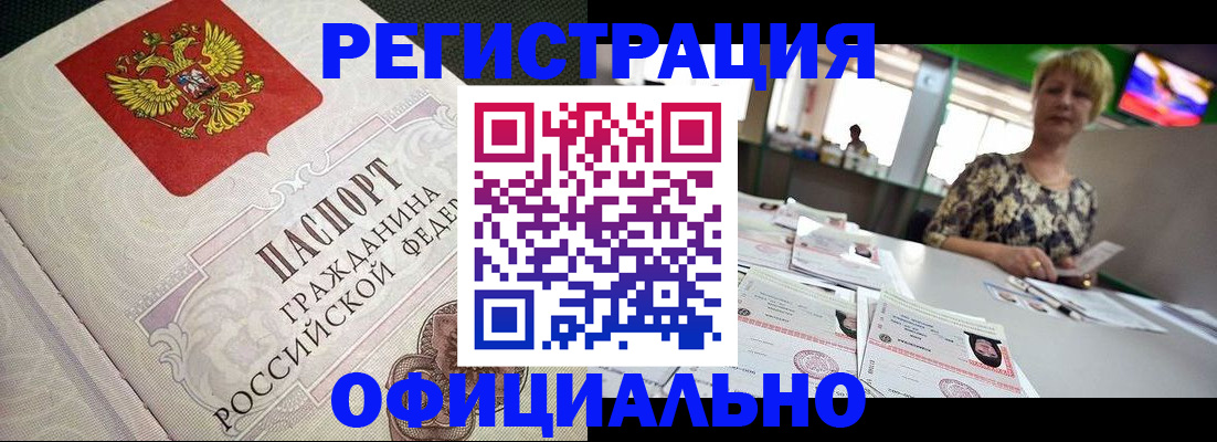 миграционный учет в Мурино